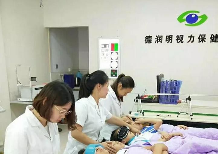 德润明视力保健