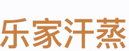 乐家品牌logo