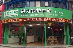 德尚悦目视力恢复