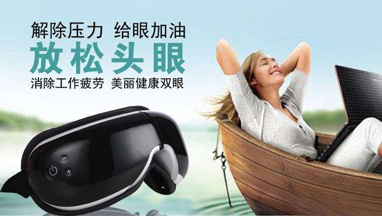 贝立凯眼部按摩仪