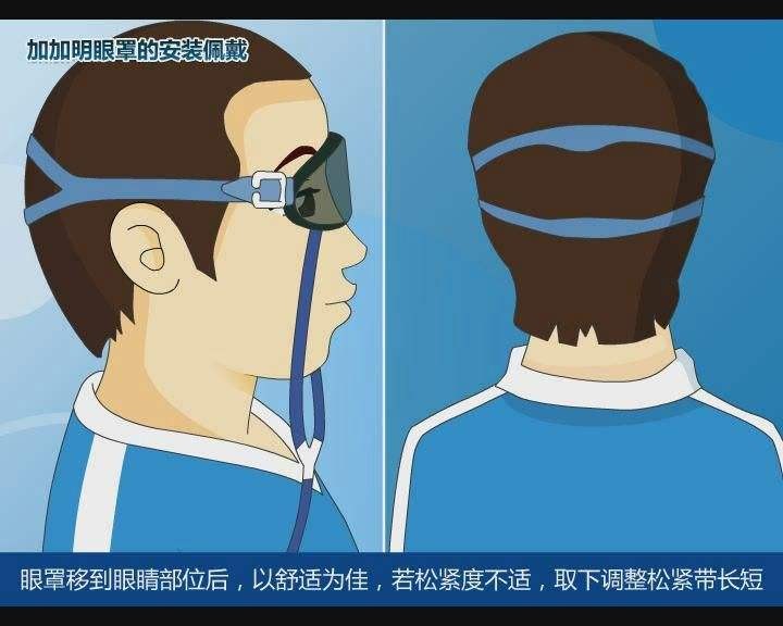 加加明护眼仪