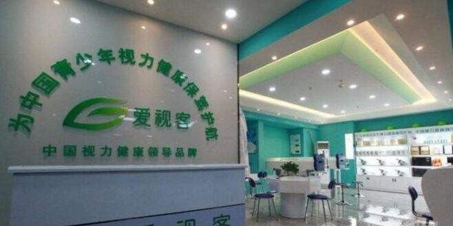 爱视客视力矫正 爱视客视力矫正