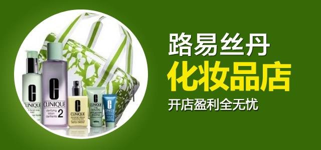 路易丝丹