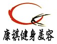 康祺品牌logo