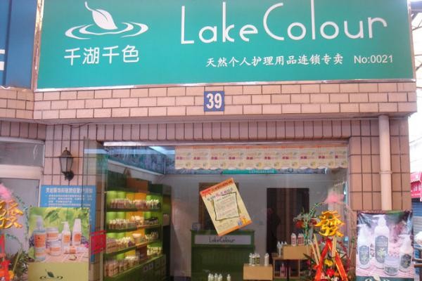千湖千色 千湖千色