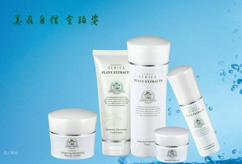 金珀姿化妆品 金珀姿化妆品