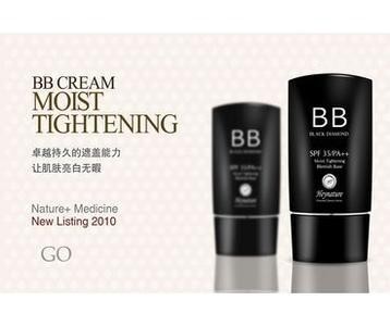 俊念魅黑化妆品