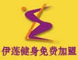 伊莲品牌logo