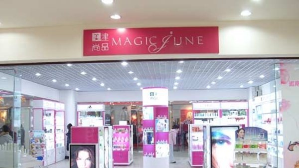 美津尚品 美津尚品