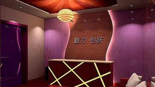 魅力怡肤 魅力怡肤