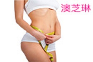 澳芝琳