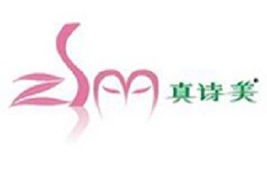 真诗美品牌logo