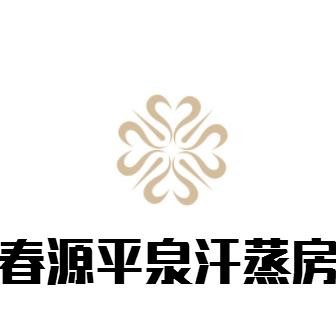 春源平原品牌logo