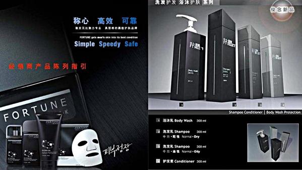 俊念魅黑化妆品 俊念魅黑化妆品