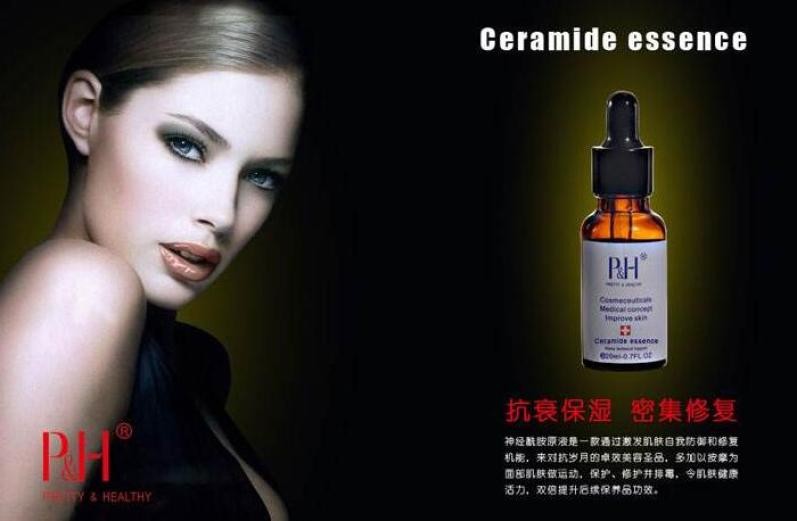 P&H化妆品 P&H化妆品