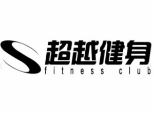 超越品牌logo