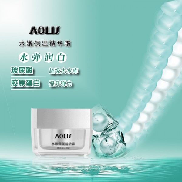 Aolis化妆品