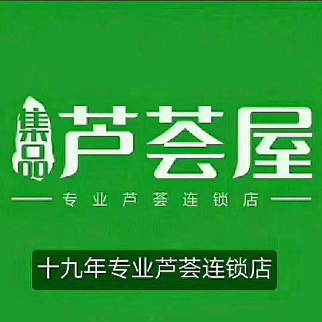 芦荟屋品牌logo