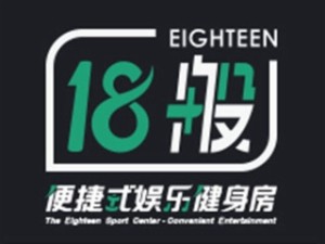 十八般便携式娱乐健身房品牌logo