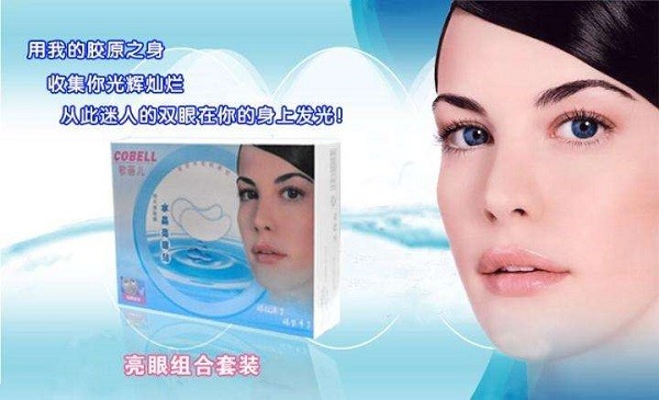 歌蓓儿化妆品