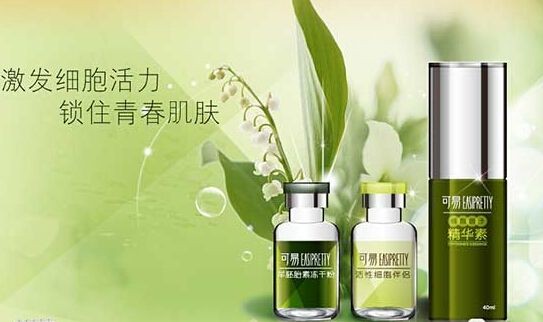 可易化妆品