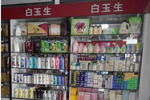 白玉生
