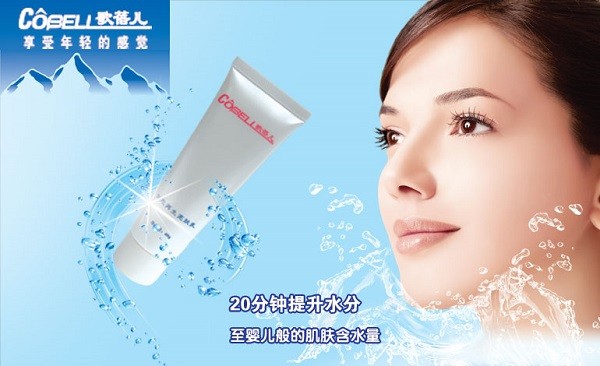 歌蓓儿化妆品
