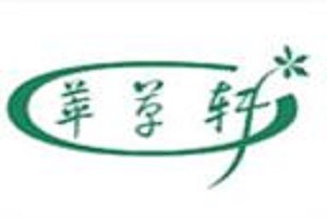 萃草轩品牌logo