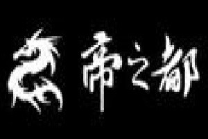 帝之都男士生活馆品牌logo