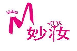 妆采连化妆品品牌logo