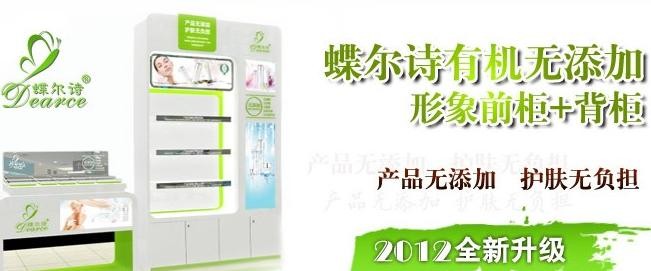 蝶尔诗