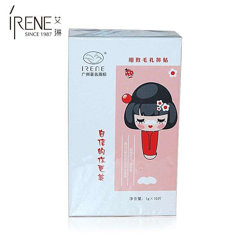艾琳化妆品