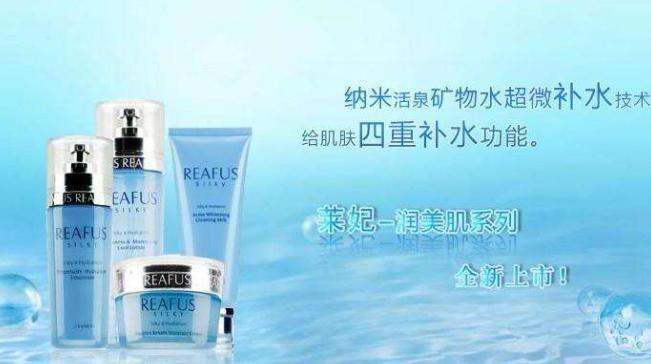 雅恋化妆品