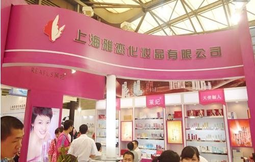 雅恋化妆品