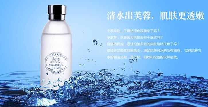 颜雪化妆品