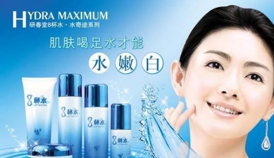 雅升化妆品