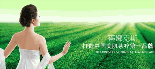 佳采化妆品 佳采化妆品