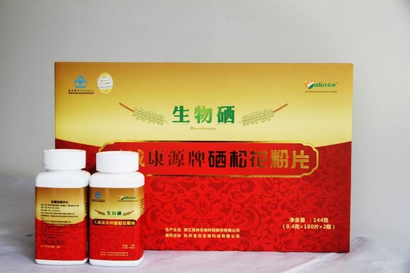 亚林生物化妆品