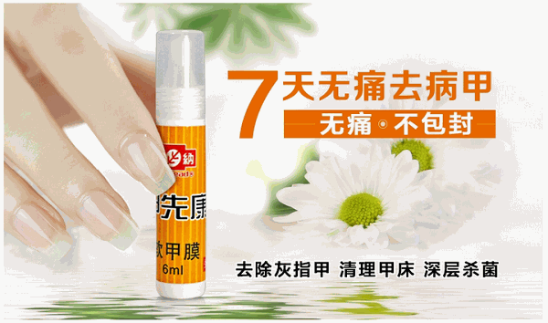 先康化妆品