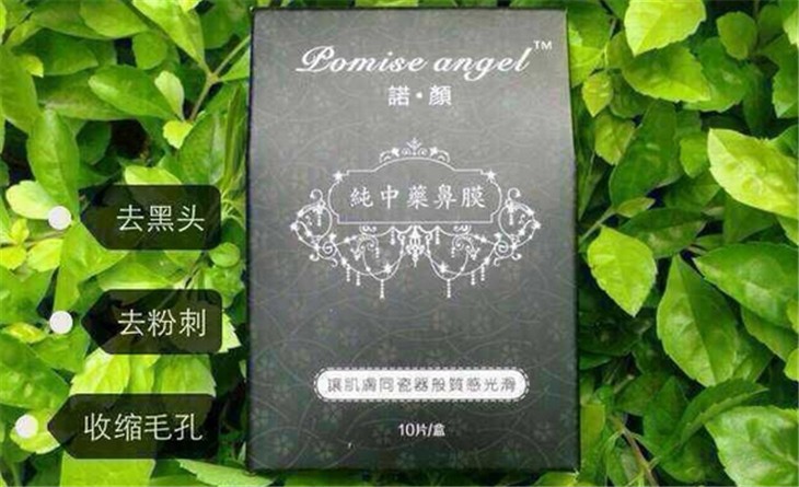 诺颜化妆品