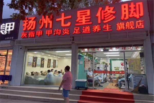 七星 七星