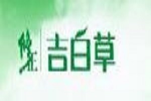 吉白草品牌logo