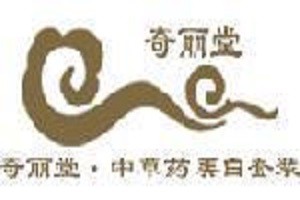 奇丽堂美容养颜化妆品品牌logo