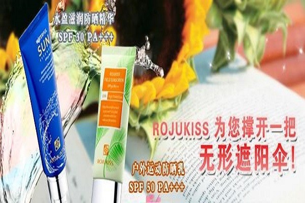 露茱缇诗化妆品