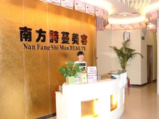 南方诗蔓 南方诗蔓