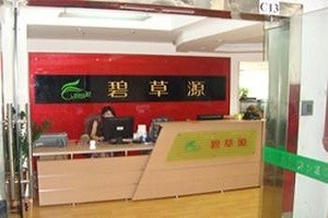 碧草源