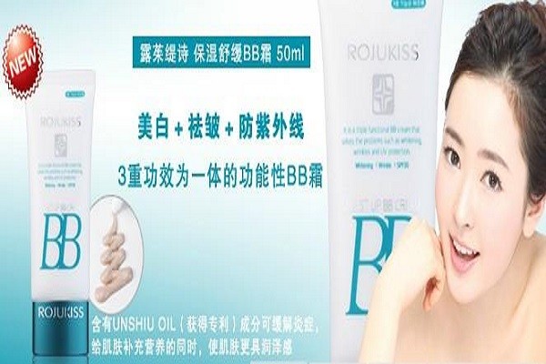 露茱缇诗化妆品