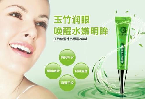 玉竹化妆品