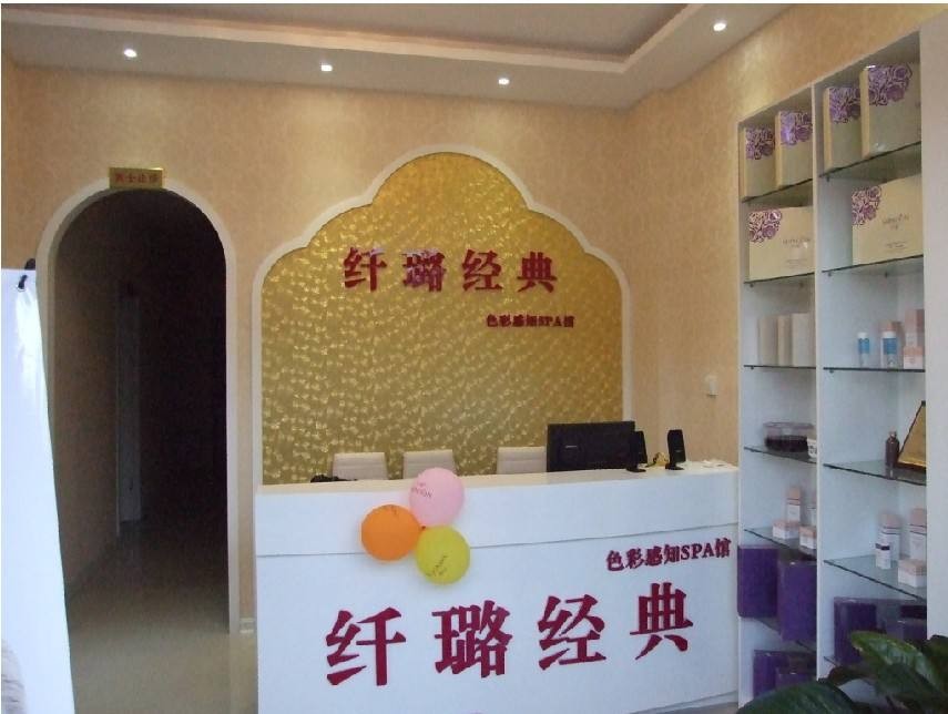 纤璐
