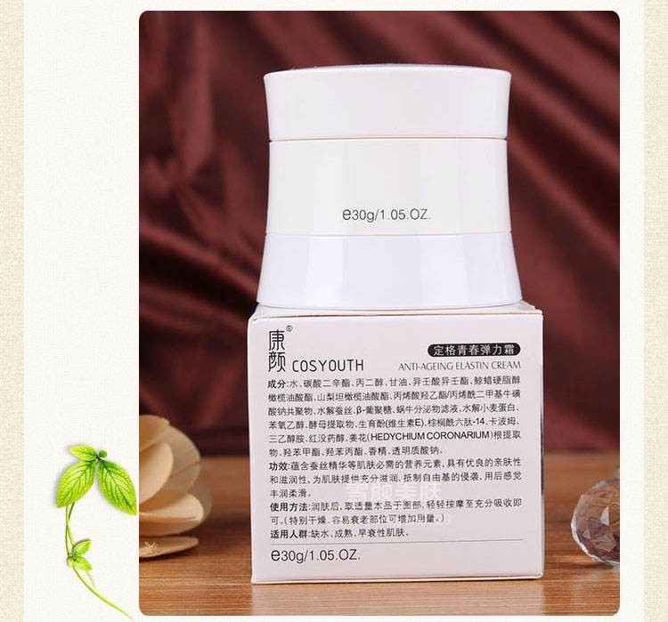 康颜化妆品 康颜化妆品